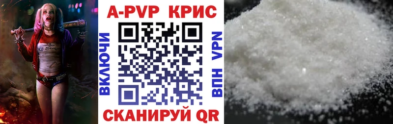 APVP Crystall  Княгинино 