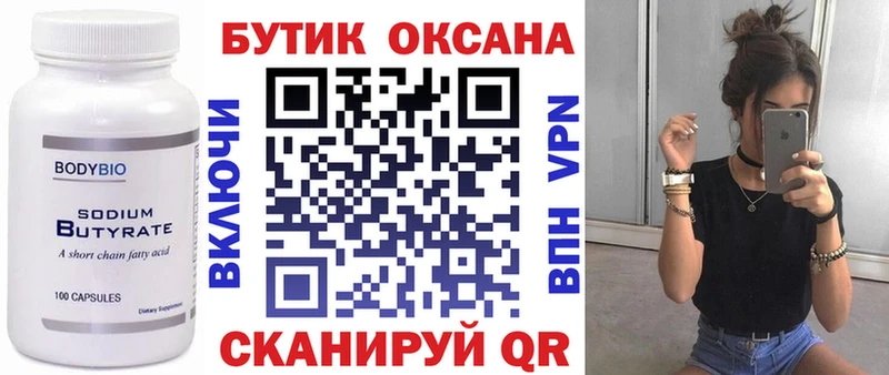 Бутират BDO  сколько стоит  Княгинино 