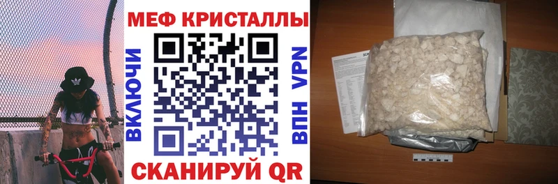 МЯУ-МЯУ кристаллы  наркота  Княгинино 